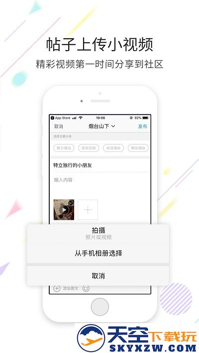 烟台论坛官方版 v5.69 安卓版 0