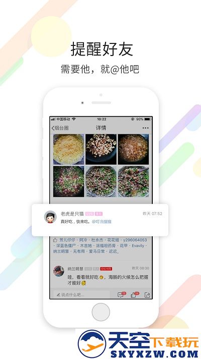 烟台论坛官方版 v5.69 安卓版 1