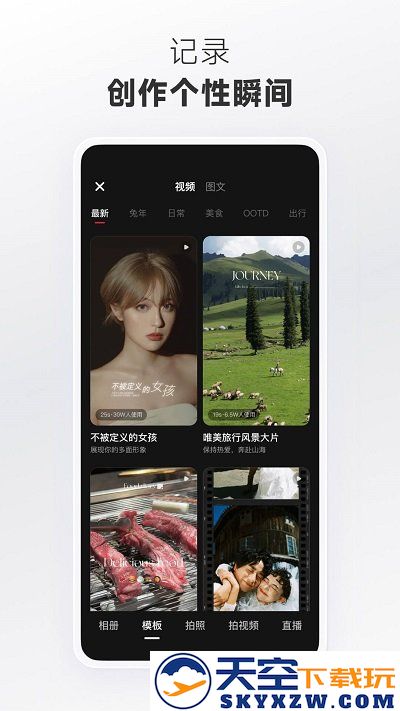 小红书官方正版 v8.88.0 安卓最新版 0