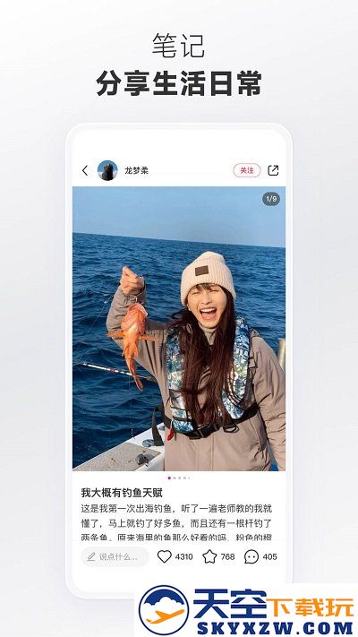 小红书官方正版 v8.88.0 安卓最新版 2