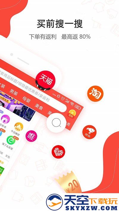 一折特卖app v3.4.6 安卓手机版 2