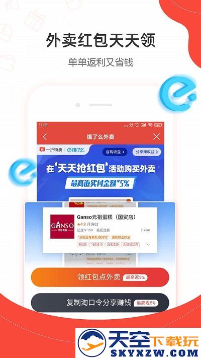 一折特卖app v3.4.6 安卓手机版 0