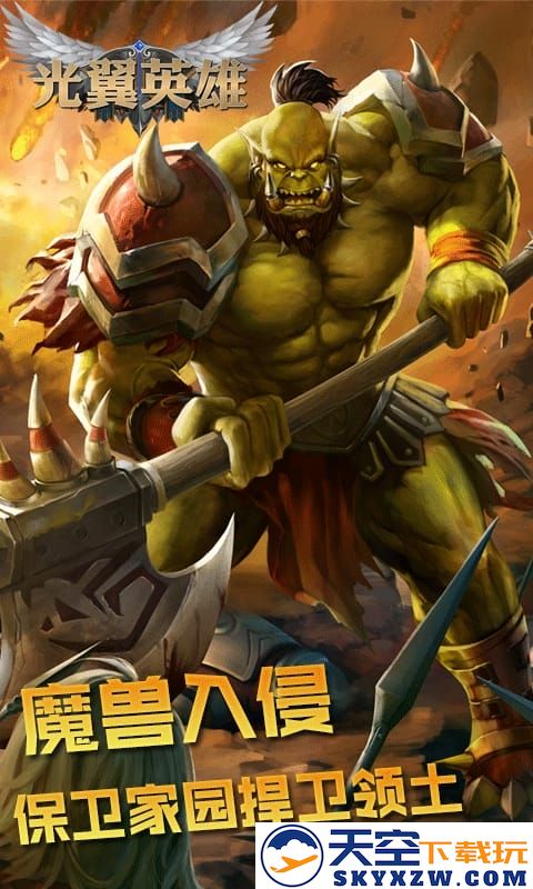 光翼英雄手机版 v6.0.3.83 安卓版 0