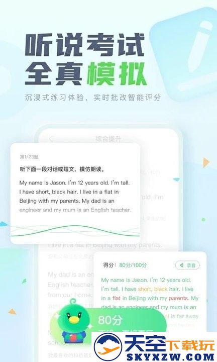 e听说中学官方版 v6.1.5.1500 安卓最新版 0