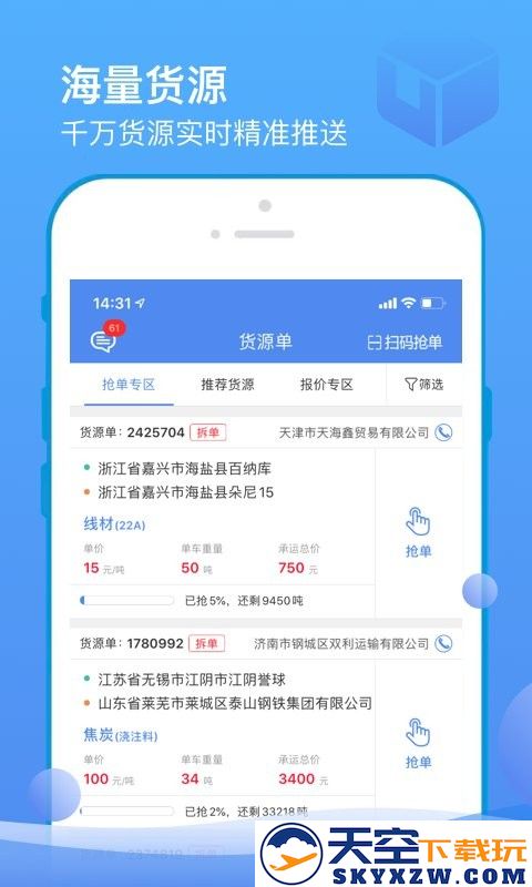山东物泊最新版本 v2.2.6 安卓版 0