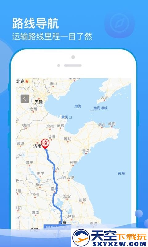 山东物泊最新版本 v2.2.6 安卓版 3