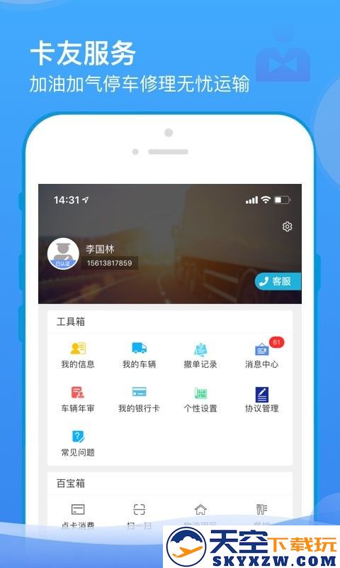 山东物泊最新版本 v2.2.6 安卓版 2