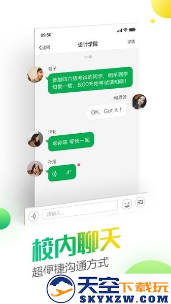 微哨手机客户端 v6.8.21.74003 安卓官方版 1