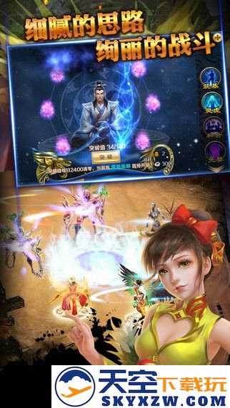 逆界修真手游官方版 v1.0.0 安卓最新版 1
