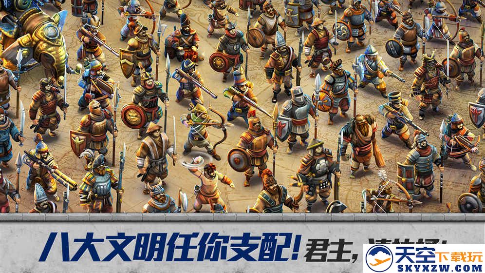 战争与文明手游 v1.8.0 官方安卓版 1