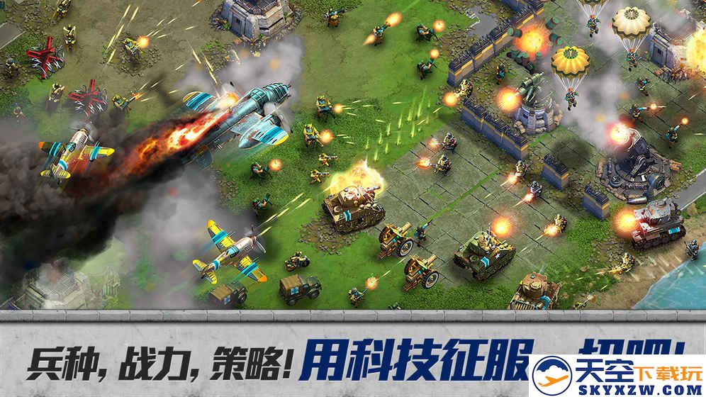 战争与文明手游 v1.8.0 官方安卓版 0