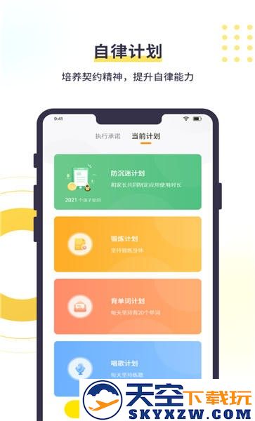 数育帮孩子端 v5.0.1 安卓版 0