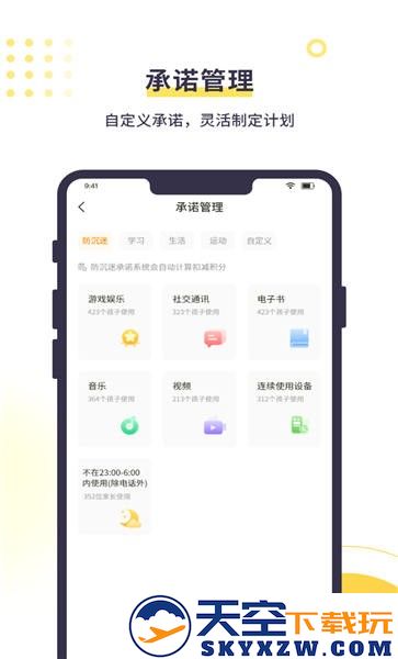 数育帮孩子端 v5.0.1 安卓版 2