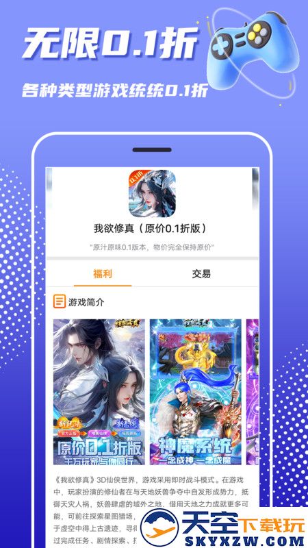 巴兔游戏盒子官方最新版 v8.5.3 安卓正版 2