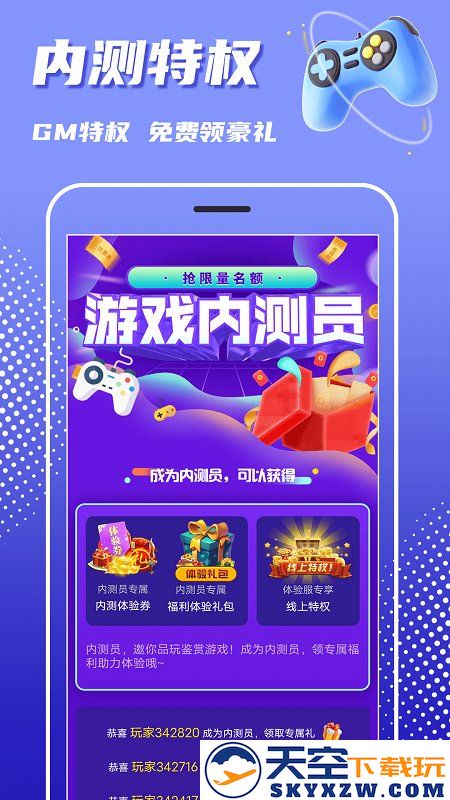巴兔游戏盒子官方最新版 v8.5.3 安卓正版 4
