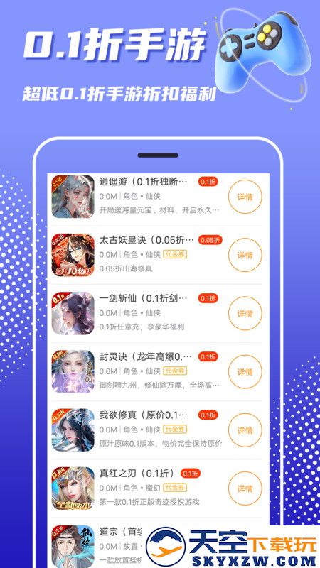 巴兔游戏盒子官方最新版 v8.5.3 安卓正版 3
