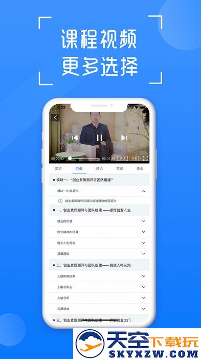 在浙学手机版 v3.5.5 安卓最新版 1