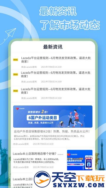 来赞达跨境电商指南手机版 v1.1.5 安卓版 0
