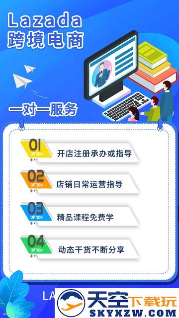来赞达跨境电商指南手机版 v1.1.5 安卓版 2