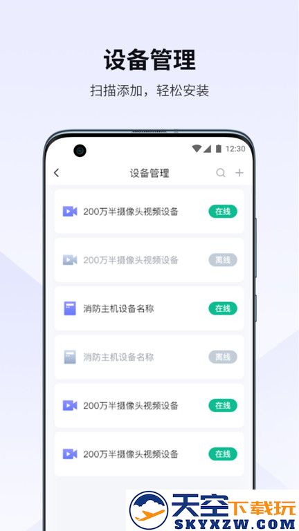 视消云官方版 v3.2.209 安卓版 1