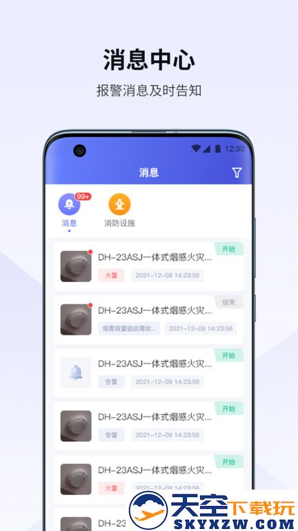 视消云官方版 v3.2.209 安卓版 2