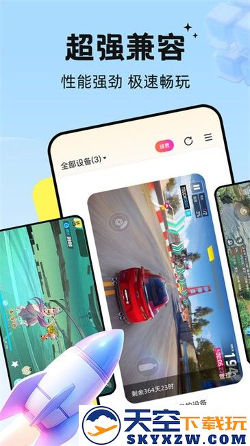 雷电云手机2025最新版 v4.2.4 安卓免费版 0