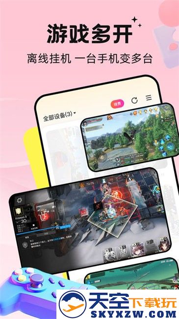 雷电云手机2025最新版 v4.2.4 安卓免费版 1