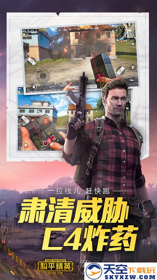 和平精英体验服免费 v1.32.10 安卓手机版 3