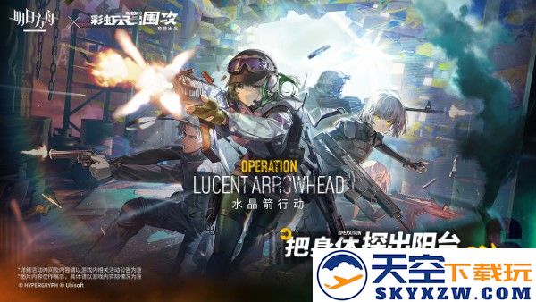 明日方舟官服 v2.5.80 安卓最新版本 0
