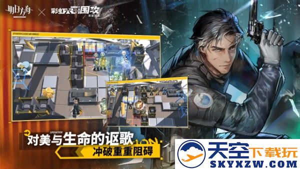 明日方舟官服 v2.5.80 安卓最新版本 2