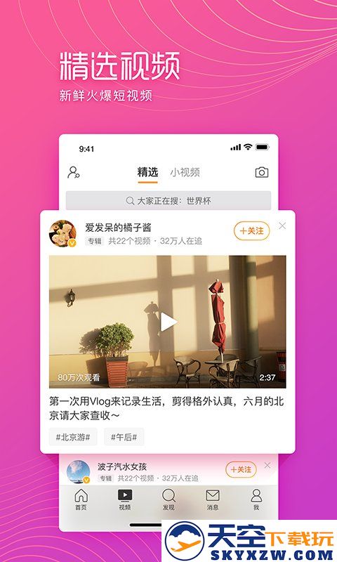 微博极速版app手机版 v13.0.4 安卓最新官方版 1