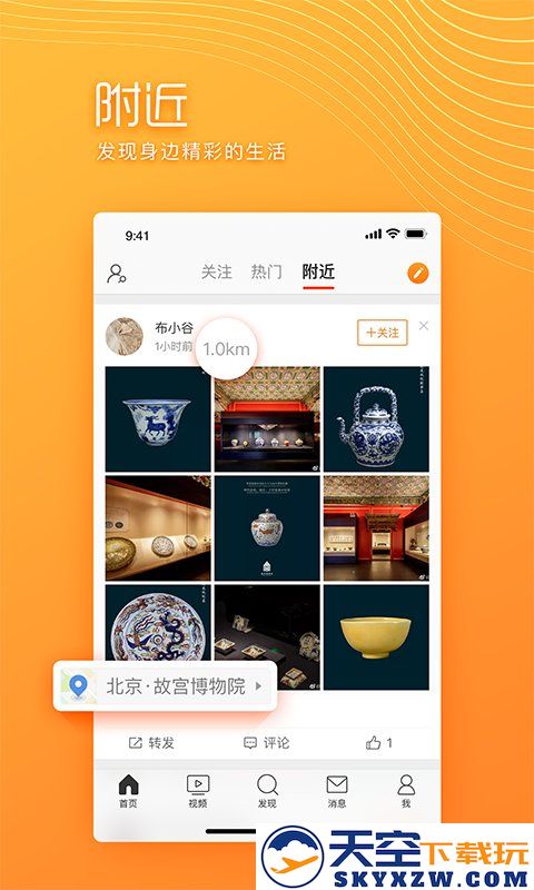 微博极速版app手机版 v13.0.4 安卓最新官方版 3