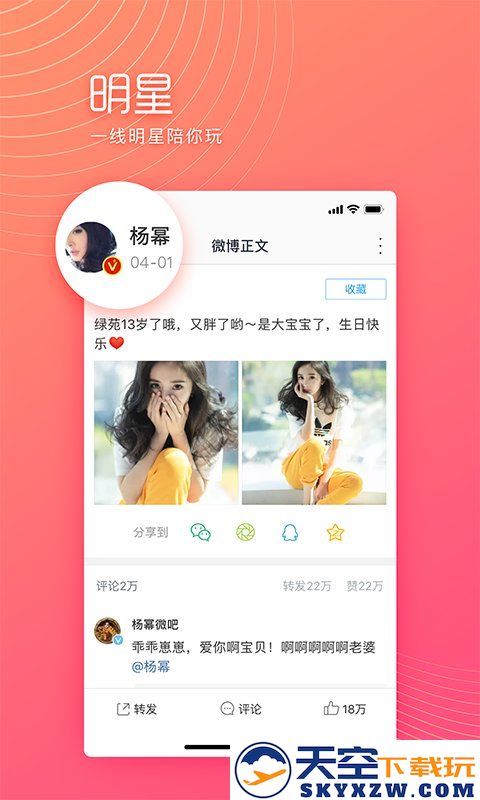 微博极速版app手机版 v13.0.4 安卓最新官方版 0