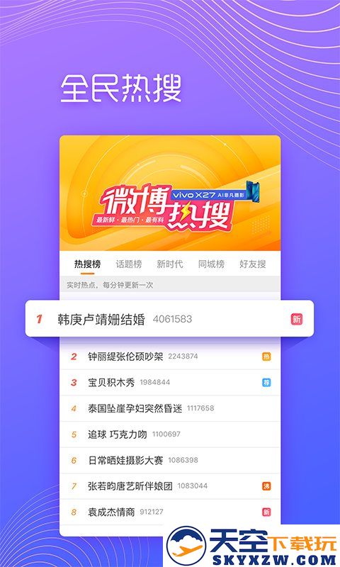 微博极速版app手机版 v13.0.4 安卓最新官方版 2