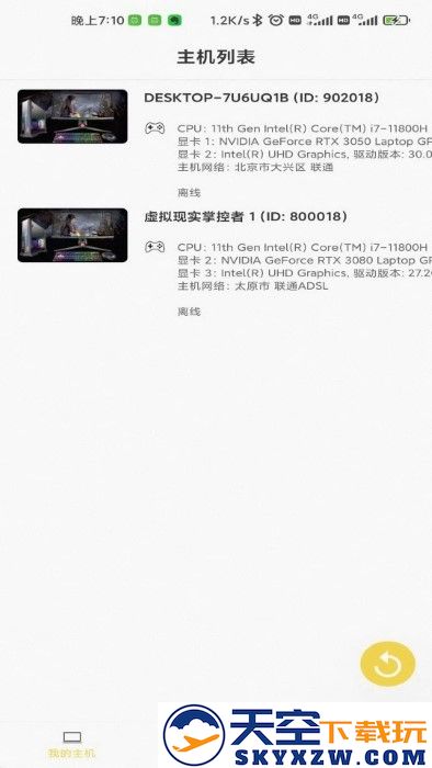 趣点云游戏app官方2024 v3.0.0 安卓版 1
