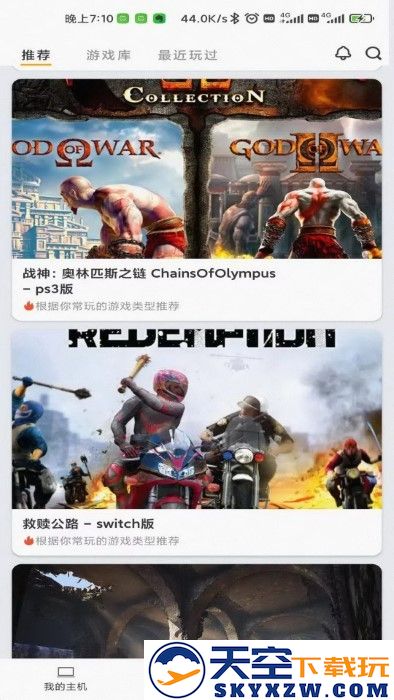 趣点云游戏app官方2024 v3.0.0 安卓版 3