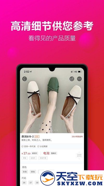 开山网批发网手机版 v2.4.4 安卓版 1