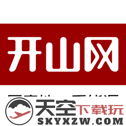 开山网批发网手机版