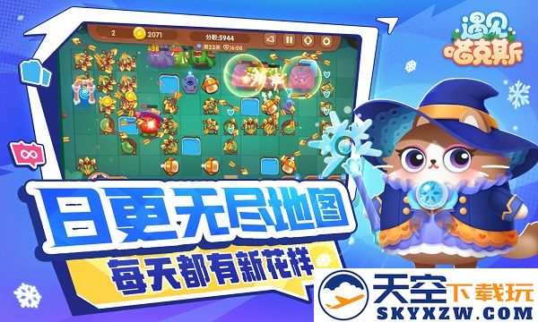 遇见喵克斯游戏 v3.22.1 安卓最新版本 2
