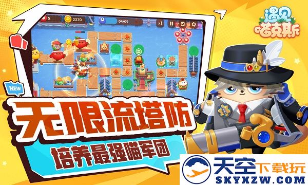 遇见喵克斯游戏 v3.22.1 安卓最新版本 4