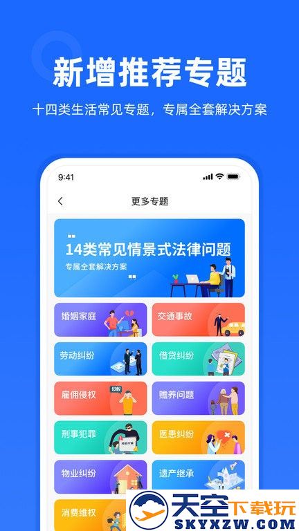 律众云app v4.9.0 安卓版 0