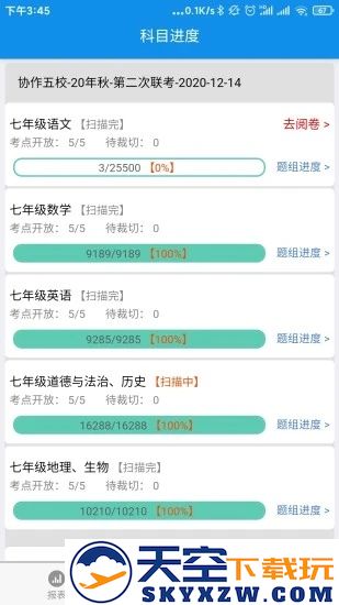 达美嘉教师端最新版 v9.4 安卓版 0