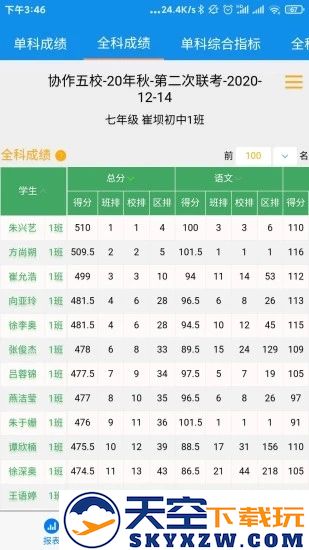 达美嘉教师端最新版 v9.4 安卓版 2