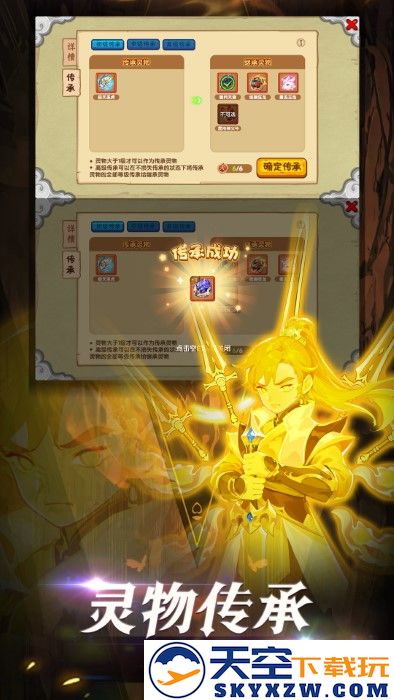造梦西游ol官服 v15.5.0 安卓手机版 3