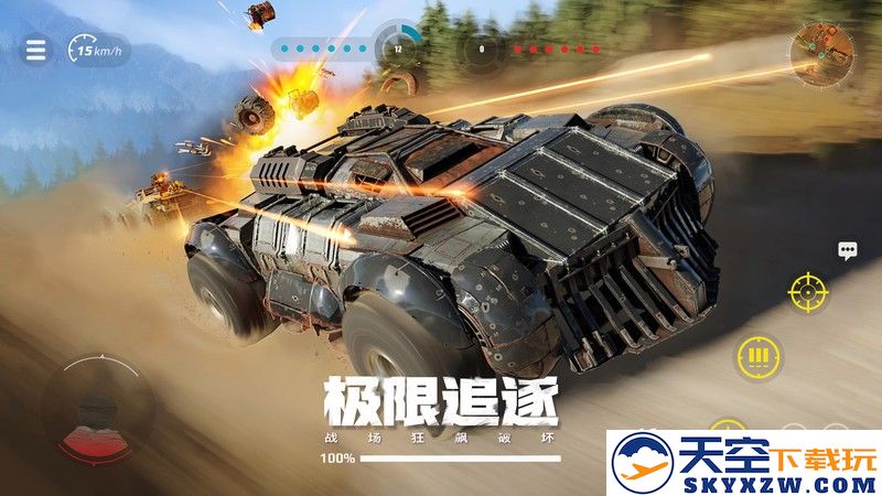 创世战车手游 v1.44.0.96235 安卓版 2