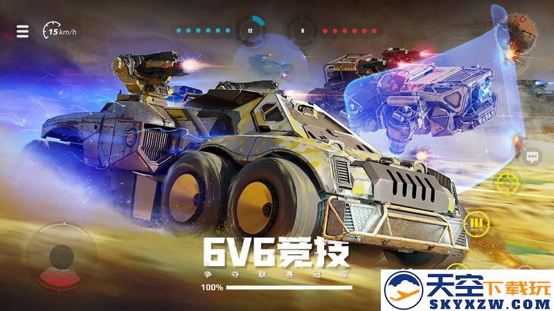 创世战车手游 v1.44.0.96235 安卓版 4