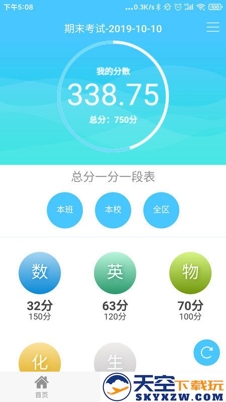 学情达家长版最新版(改名达美嘉家长端) v10.6 安卓版 1