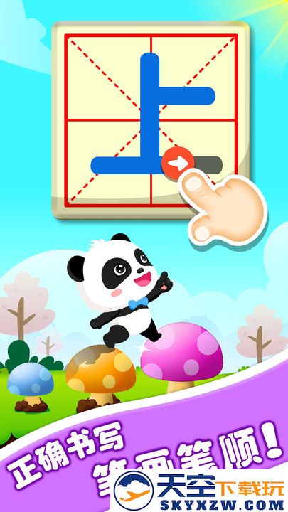 宝宝学对比宝宝巴士(宝宝玩对比) v9.87.00.00 安卓免费版 3
