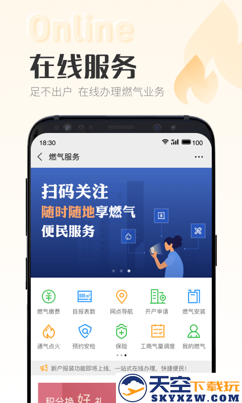 时刻家app v3.61.0 安卓版 1