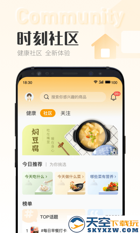 时刻家app v3.61.0 安卓版 0